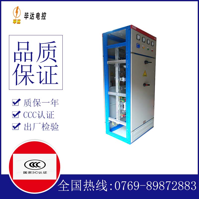 黑河GGD固定式开关柜