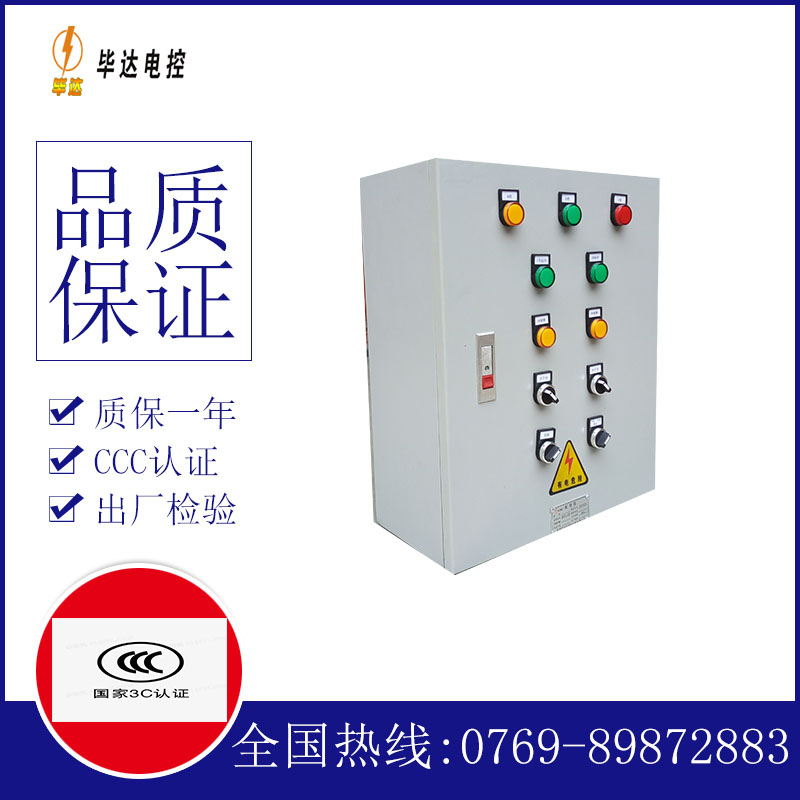 黑河一用一备控制箱