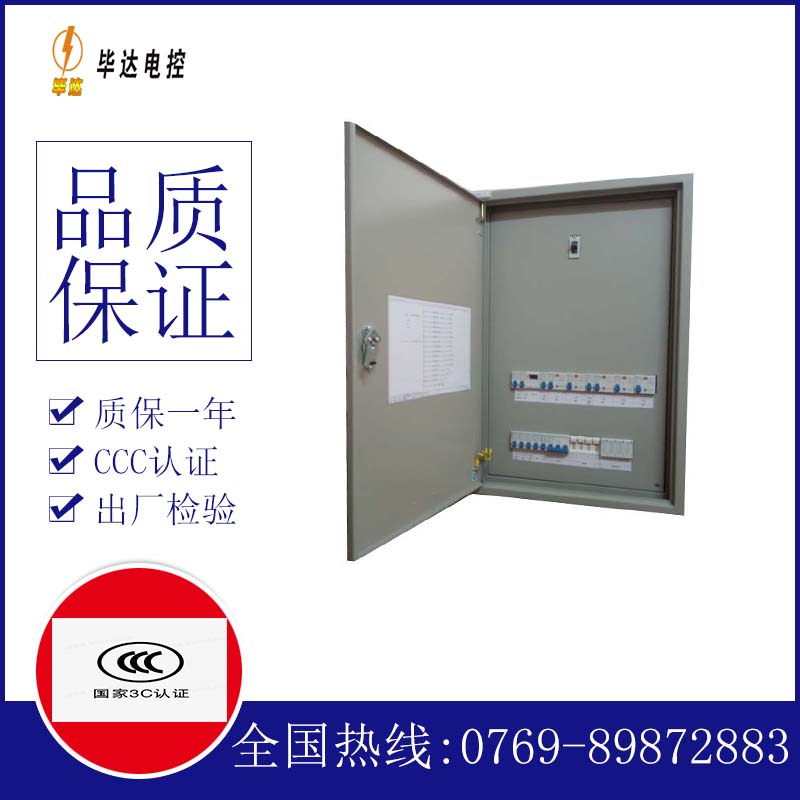 黑河成套配电箱